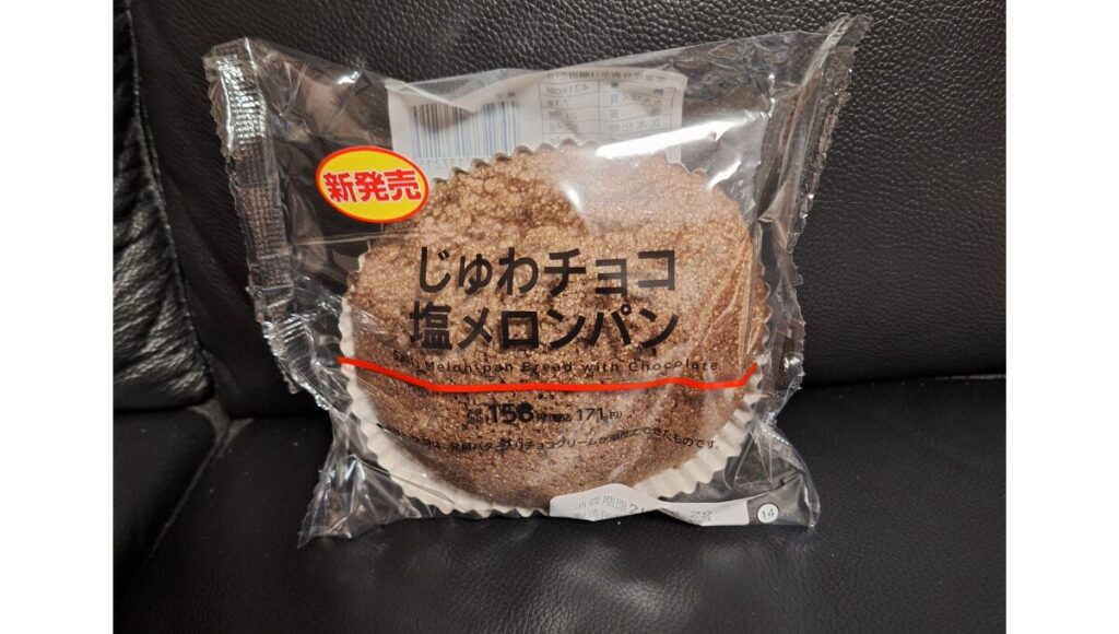 ローソン新作じゅわチョコ塩メロンパン袋に入ってる状態