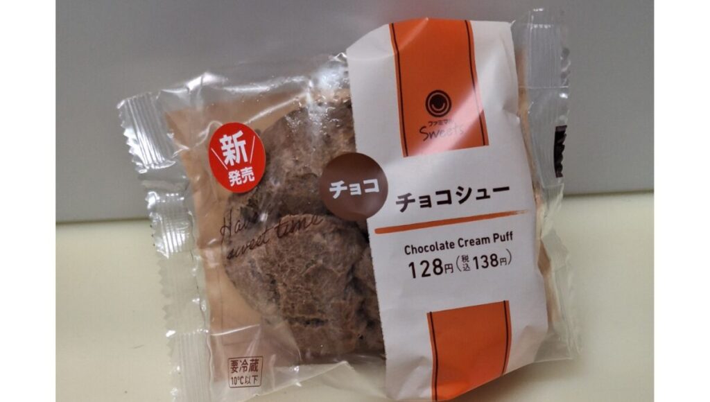 チョコシューが袋に入っている状態